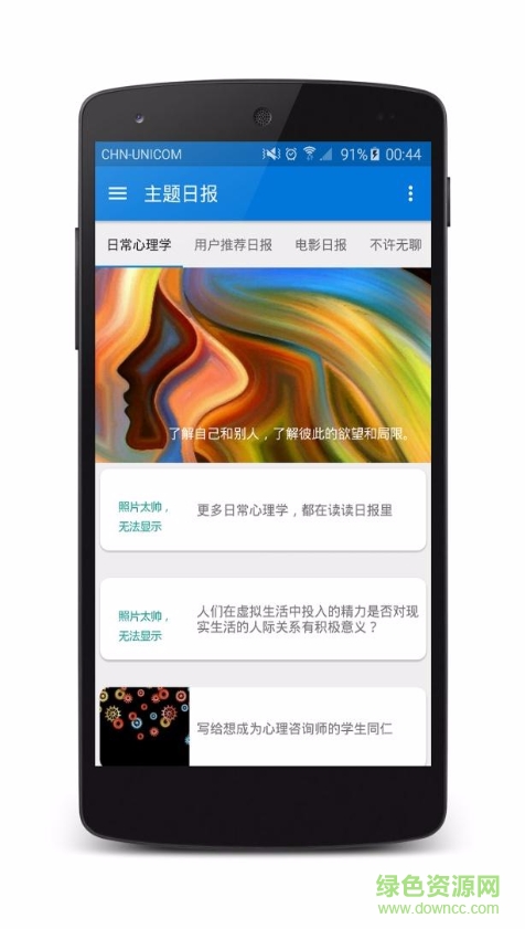 知乎小報(bào) v1.1.0 安卓版 2