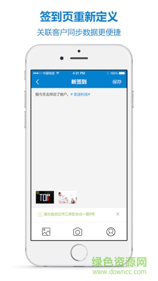 億客crm(移動(dòng)辦公軟件) v1.3 安卓版 2