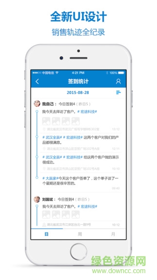 億客crm(移動(dòng)辦公軟件) v1.3 安卓版 3