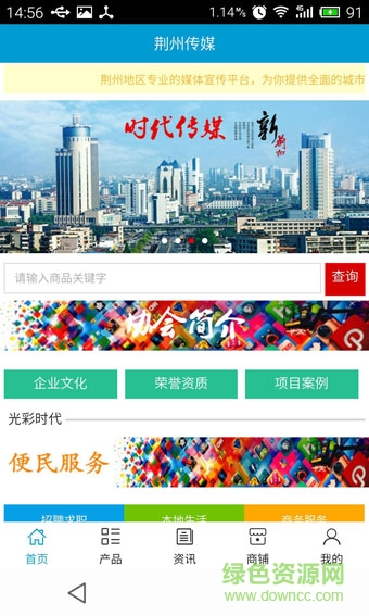 荊州傳媒app v5.0.0 安卓版 0