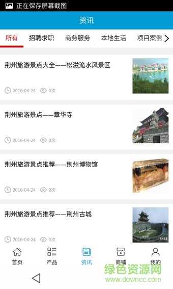 荊州傳媒app v5.0.0 安卓版 1