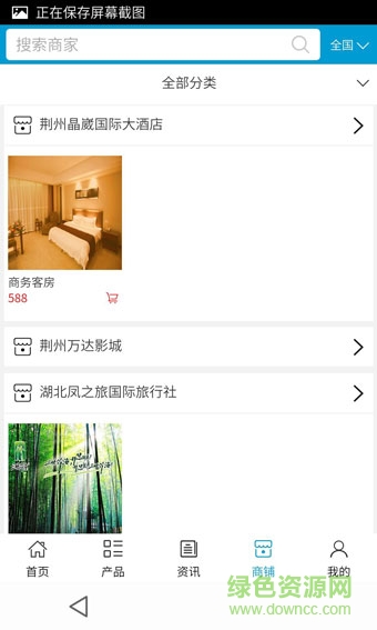荊州傳媒app v5.0.0 安卓版 2