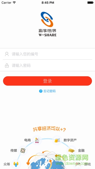 贏享世界iPhone版 v1.3 ios版 3