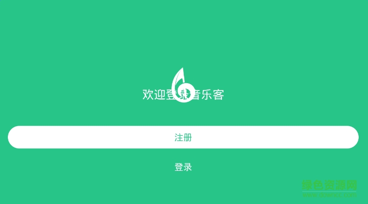 音樂客學(xué)生版app(音樂教育) v1.0.1.161117 官網(wǎng)安卓版 0