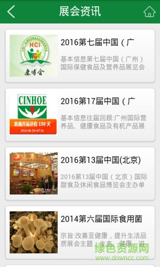 保健食品2
