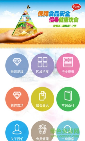 保健食品3