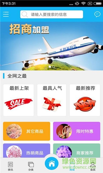 西北婚慶 v1.0 安卓版 0