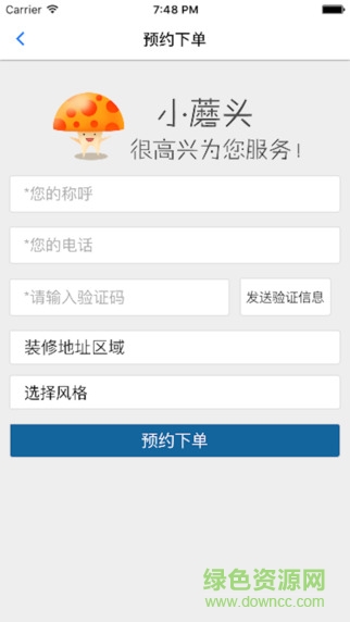 蘑菇加(整體家裝) v1.0.0 官網(wǎng)安卓版 2
