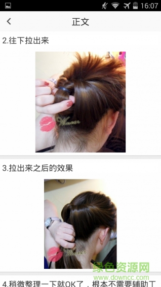 女孩扎頭發(fā) v1.1.1 安卓版 2