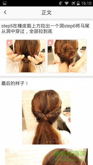 女孩扎頭發(fā)app下載