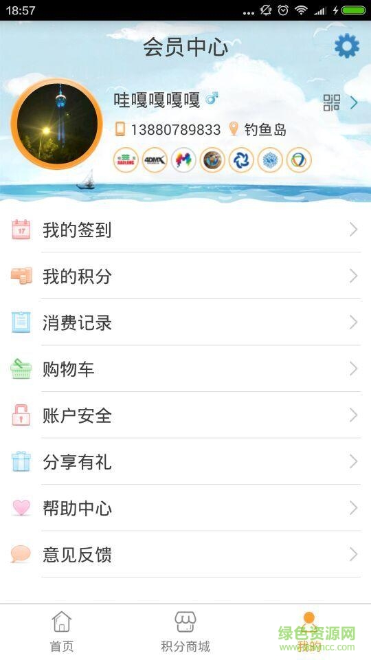 成都蛟龍港海濱城手機(jī)客戶端 v1.30 安卓版 0