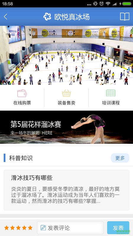 成都蛟龍港海濱城手機(jī)客戶端 v1.30 安卓版 3