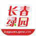 長春綠園新聞