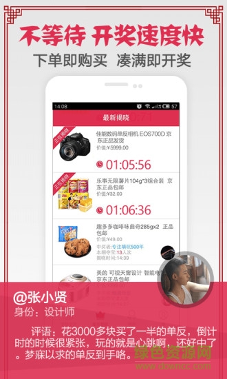 就要奪寶 v1.0.0 安卓版 1