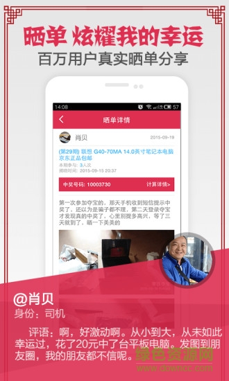 就要奪寶 v1.0.0 安卓版 2