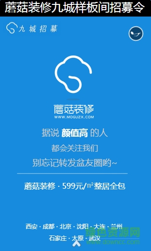 蘑菇裝修 v1.0.3 安卓版 0