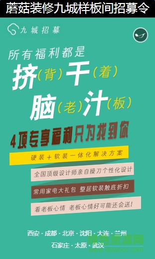蘑菇裝修app 蘑菇裝修app下載