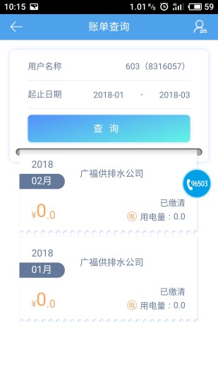 掌上愛眾pc版下載
