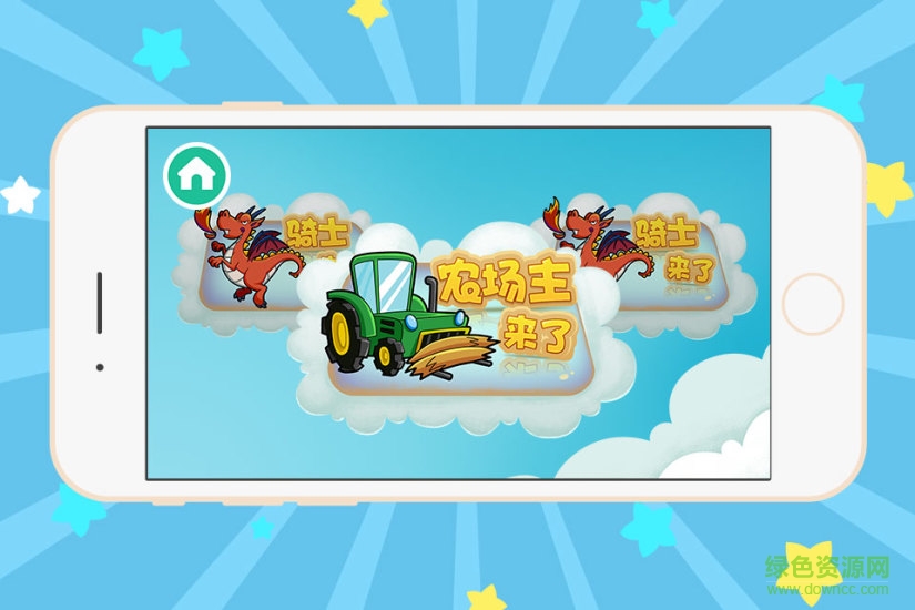 美樂來(lái)了5D情景畫 v1.2 安卓版 0