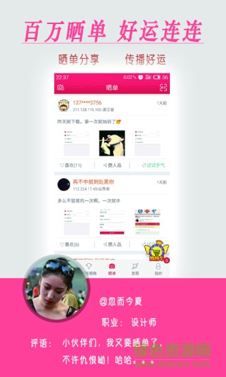 一元奪寶大全 v3.6 安卓版 0