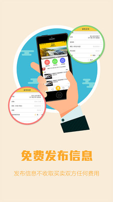 汽車跳板網(wǎng) v1.0 官網(wǎng)安卓版 1