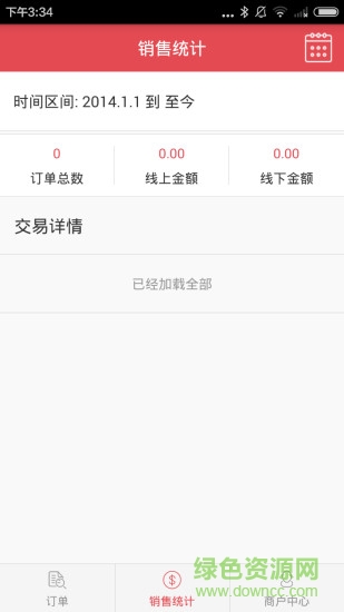 品鄰樓上送商戶版 v1.0.1 安卓版 1