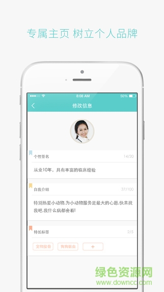 一只醫(yī)生端 v2.0.0 安卓版 1