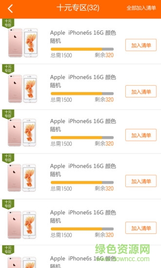 螞蟻奪寶客戶(hù)端 v1.0.0 安卓版 1