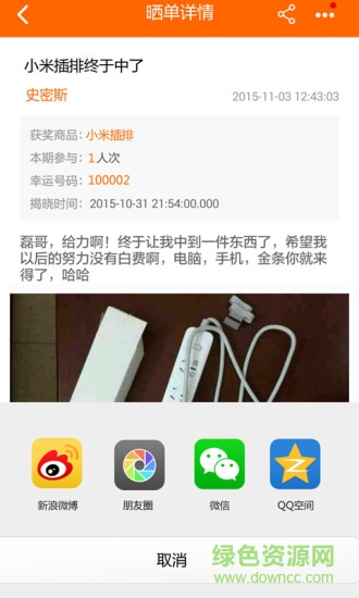 螞蟻奪寶客戶(hù)端 v1.0.0 安卓版 2