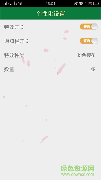 屏幕特效