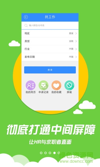 思扣軟件ios版(教育平臺(tái)) v2.0.9 蘋果越獄版 3
