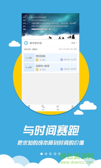 思扣軟件ios版(教育平臺(tái)) v2.0.9 蘋果越獄版 0