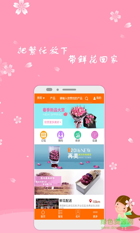 花藝(花藝設(shè)計(jì)師資訊) v1.1 安卓版 0