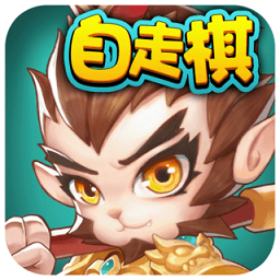 開心自走棋手游