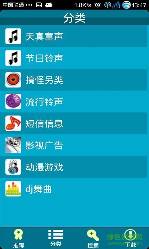 海量鈴聲 v6.3.1 安卓版 0