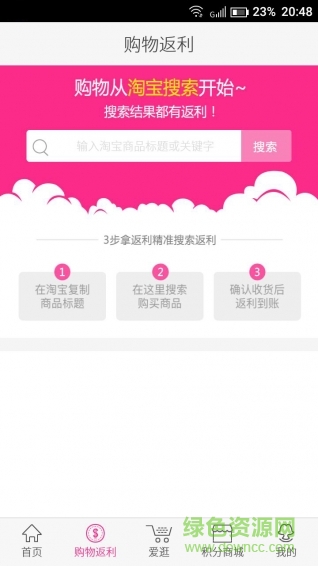 小米返利 v1.0 安卓版 2