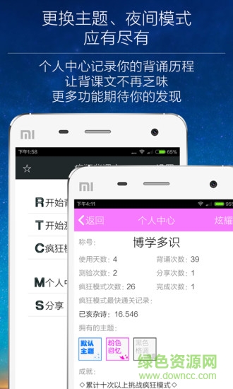 背書神器app