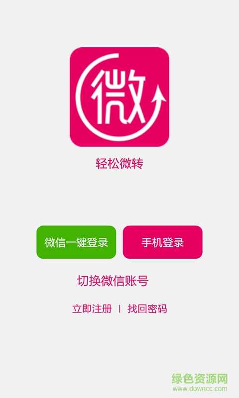 輕松微轉(zhuǎn)(資訊閱讀) v2.0.1 安卓版 0