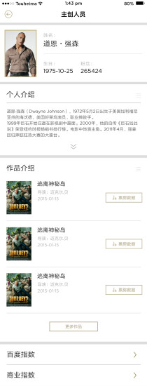 投黑馬 v1.0.0 安卓版 1