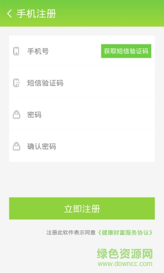 e護(hù)理醫(yī)生端 v1.1.2 安卓版 0