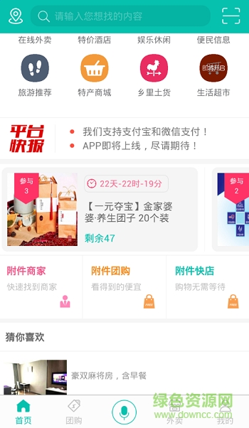 掌上華容 v1.0.0 安卓版 1