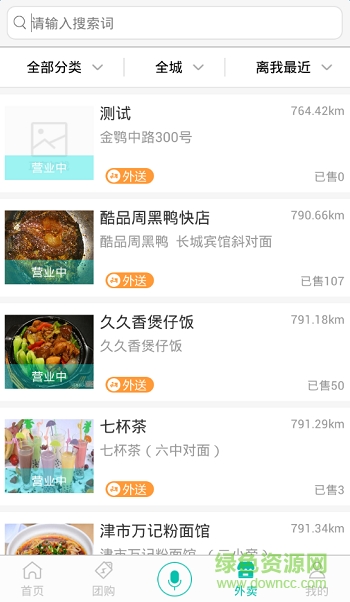 掌上華容 v1.0.0 安卓版 2