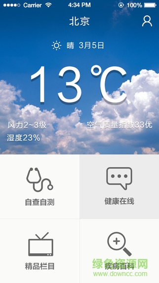 慧大夫(移動醫(yī)療) v3.5 官網(wǎng)安卓版 3