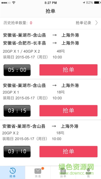 樂(lè)艙拖車車隊(duì)版 v1.1.1 安卓版 1