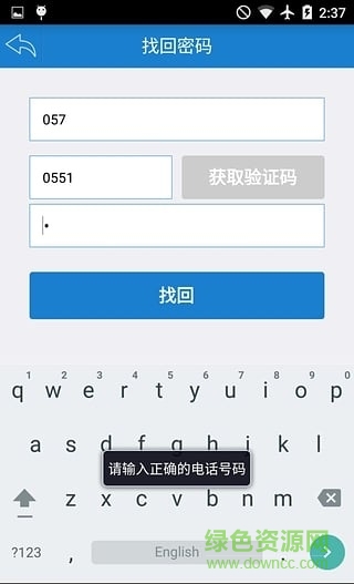 大連西崗智慧教育平臺(tái) v3.0.0.19 安卓版 0