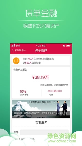 淘保無憂(保險服務(wù)平臺) v1.0.1 官網(wǎng)安卓版 0