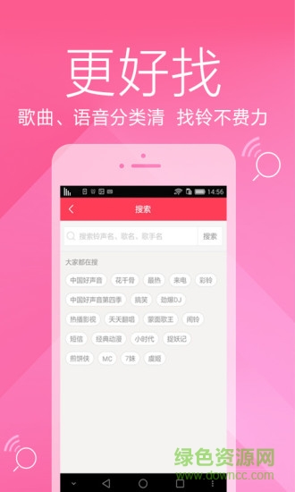 彩鈴大全 v4.1.20 安卓版 1