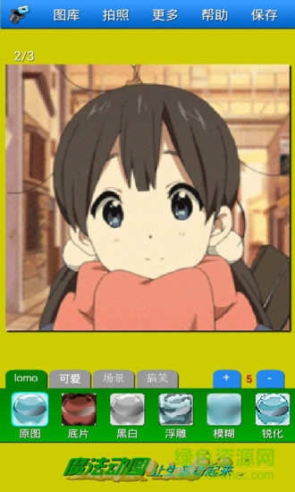 魔法動圖(動態(tài)圖片制作) v1.0.0 安卓版 0