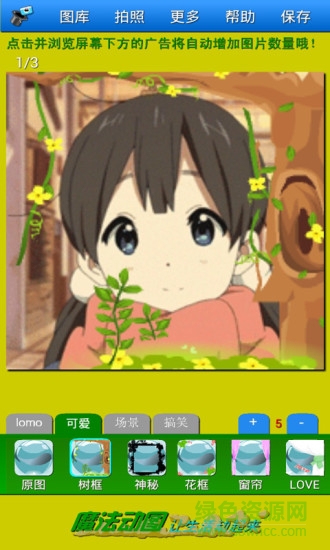魔法動圖(動態(tài)圖片制作) v1.0.0 安卓版 2