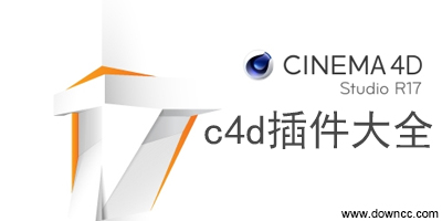 c4d插件